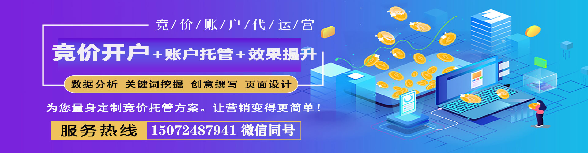 太原百度竞价托管