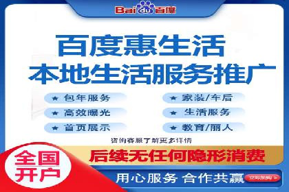 案例解读：百度运营推广助力企业实现精准营销